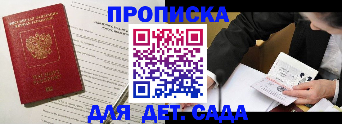 прописка для кредита в Крымске