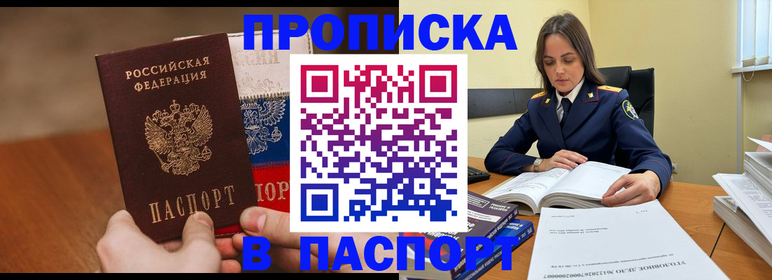 регистрация для школы в Крымске