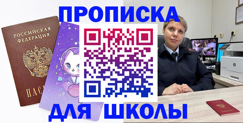 прописка паспорт в Крымске