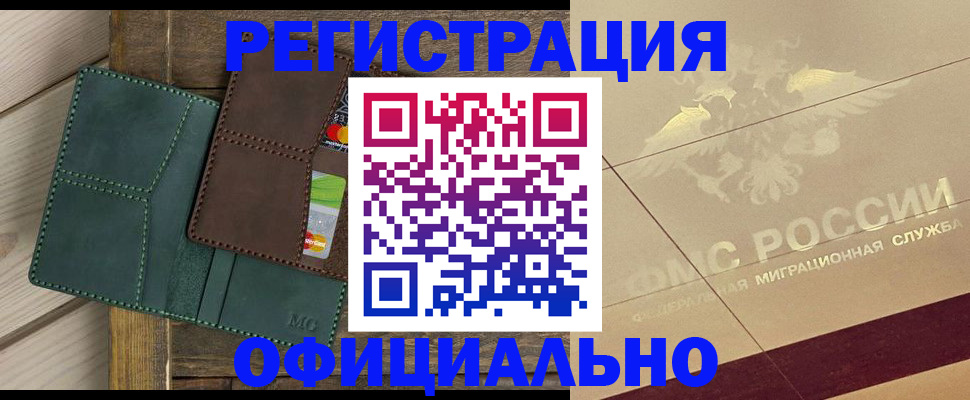 временная регистрация госуслуги в Крымске